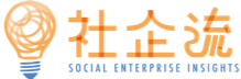 社企流